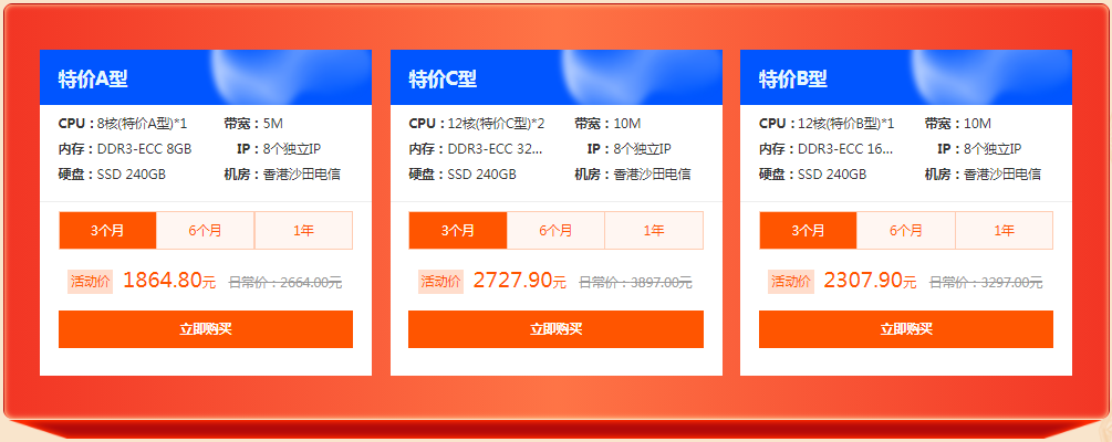 市面上的香港服務器優惠活動可靠嗎？.png
