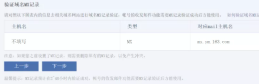 網易免費郵箱.png